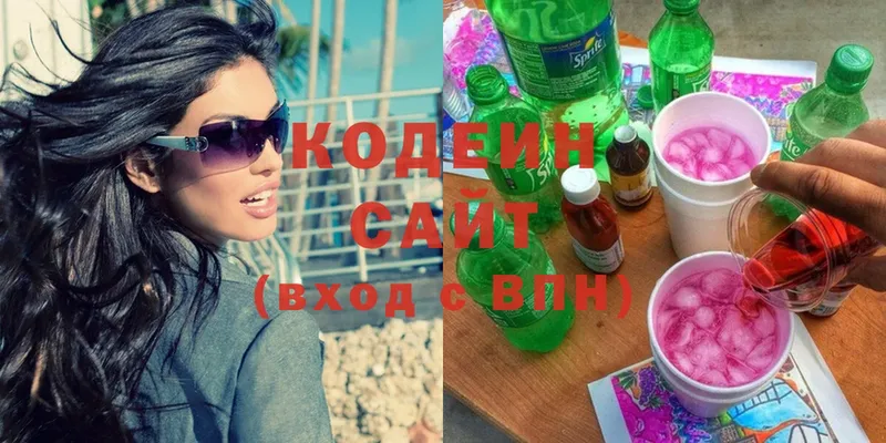 Кодеин Purple Drank  Ивангород 